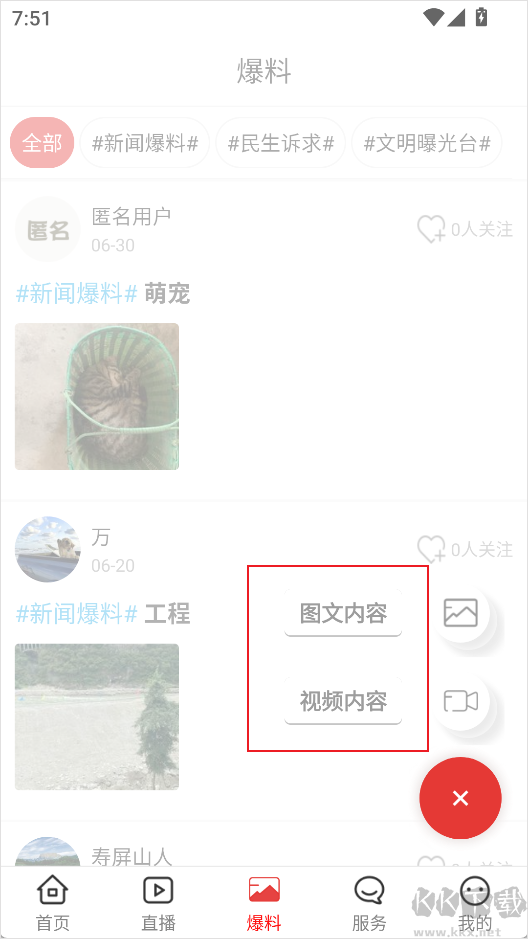 金口融媒免费版