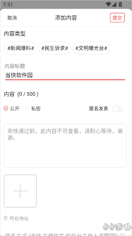 金口融媒免费版