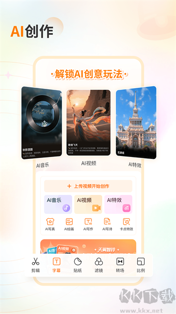 爱音乐手机版