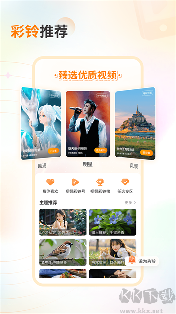 爱音乐手机版