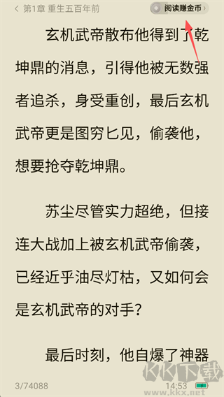 蛋花免费小说app安卓版