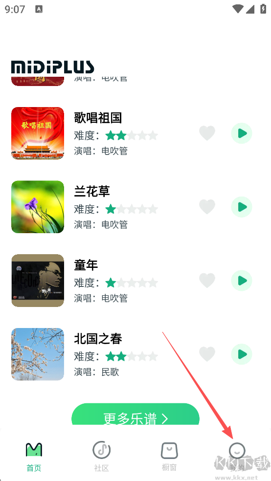 美派音乐安卓版