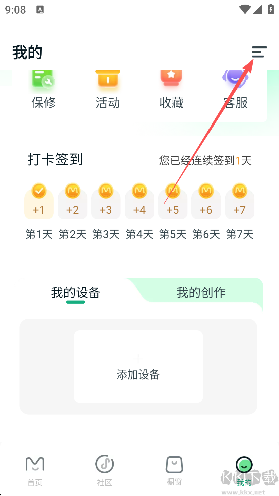 美派音乐安卓版