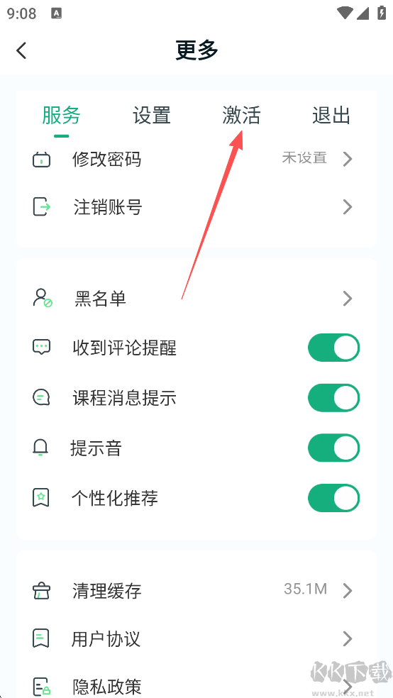 美派音乐安卓版