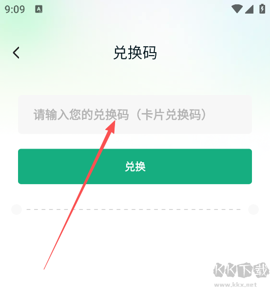 美派音乐安卓版