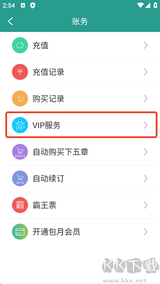 晋江小说阅读安卓版