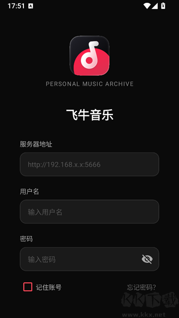 飞牛音乐安卓版