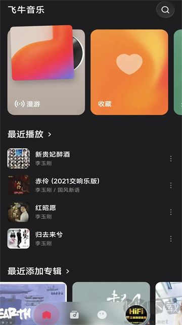 飞牛音乐安卓版