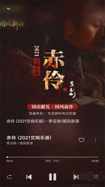 飞牛音乐安卓版