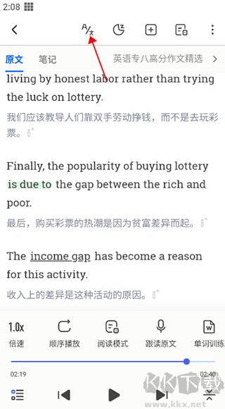 每日英语听力学习版app