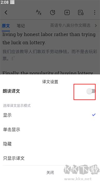 每日英语听力学习版app
