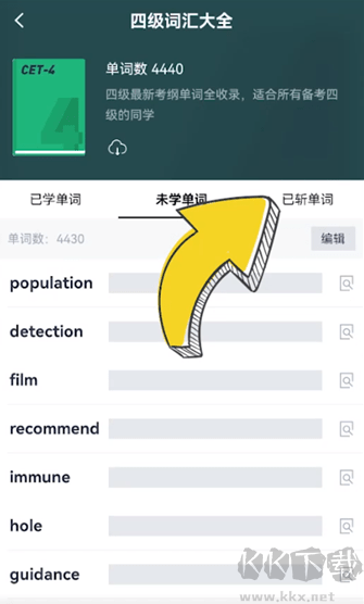 百词斩背词学习软件