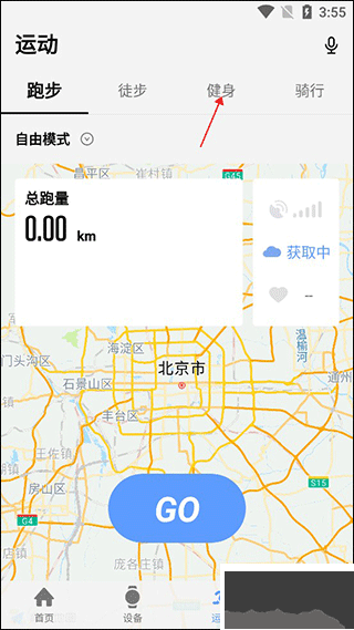 宜准跑步最新版