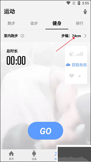 宜准跑步最新版