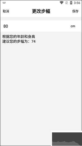 宜准跑步最新版