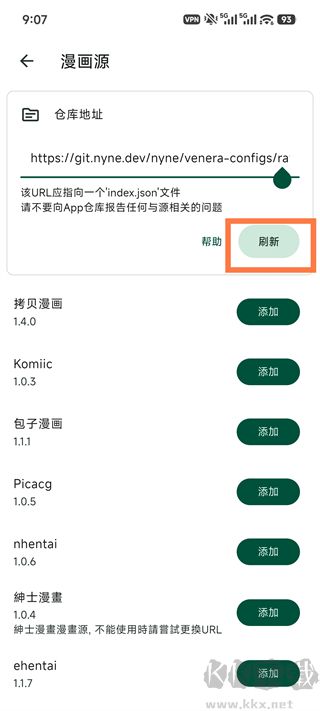 venera漫画无广告安卓app