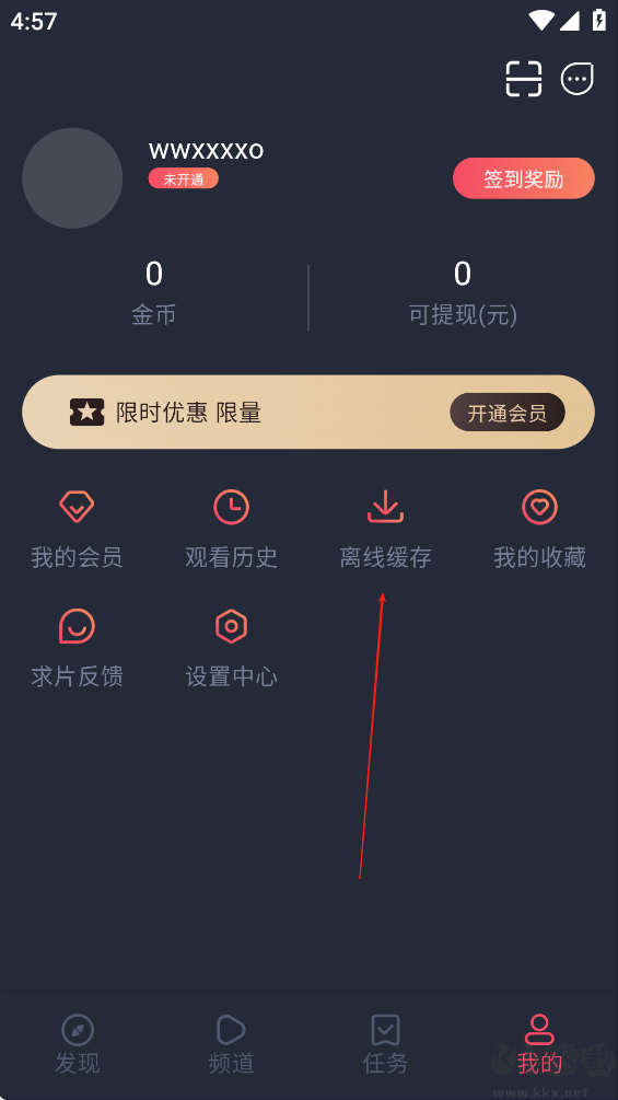 横风动漫安卓纯净版