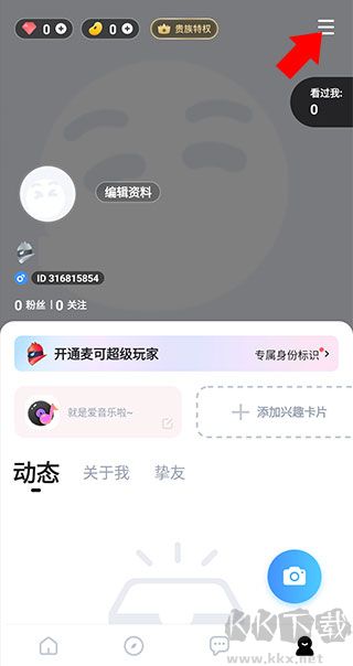 麦可安卓版