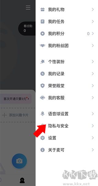 麦可安卓版