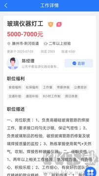 滕州人才网2026最新版