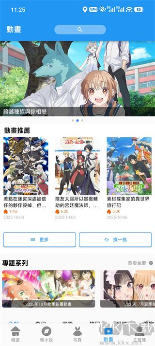 拷贝漫画官方最新版