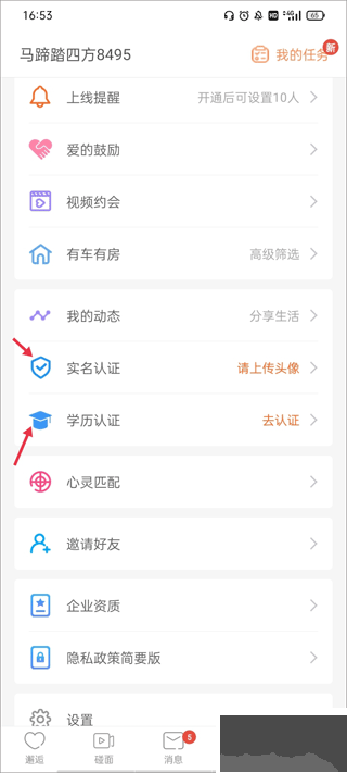 百合婚恋网手机版