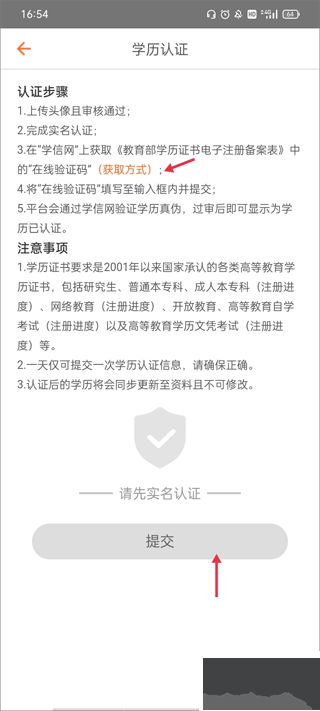 百合婚恋网手机版