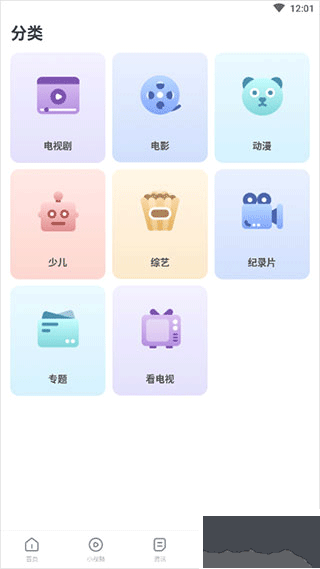 影讯大全快看官方最新版