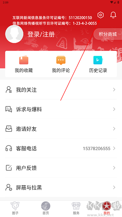 广汉融媒安卓版