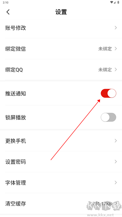 广汉融媒安卓版