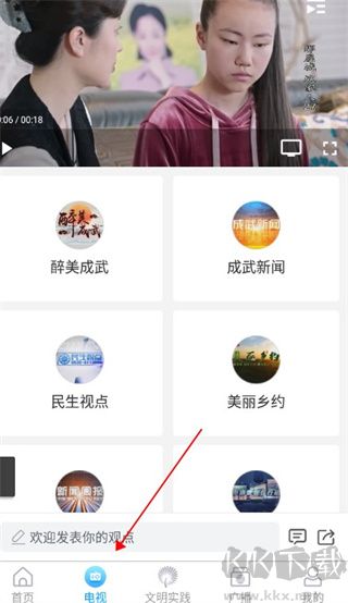 今日成武安卓版