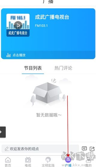 今日成武安卓版