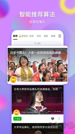 票圈视频app免费版
