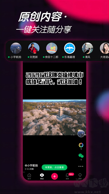 票圈视频app免费版