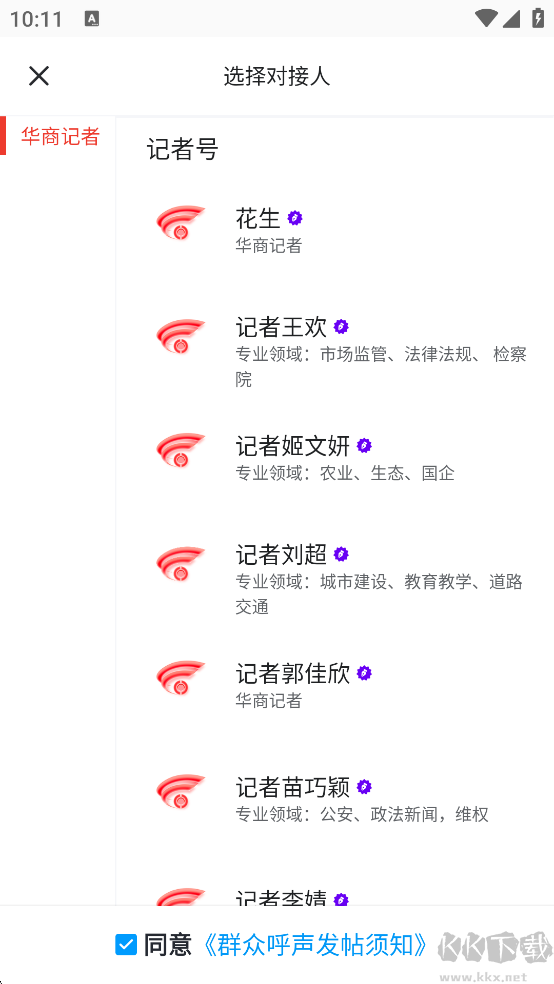 华商头条安卓版