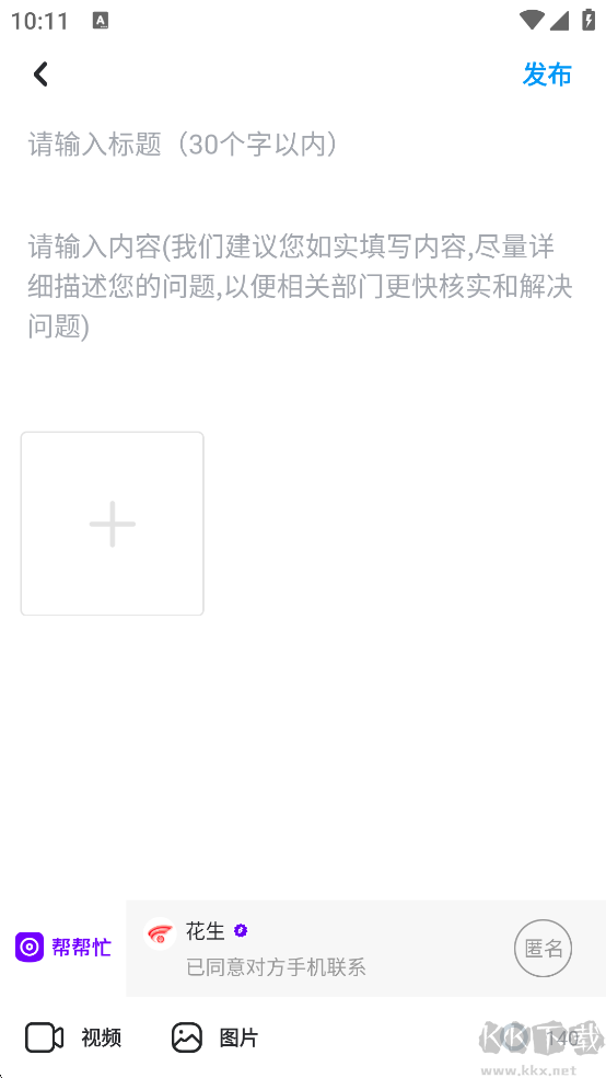 华商头条安卓版