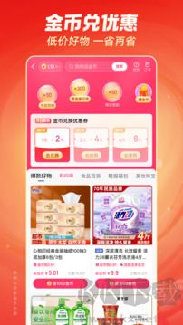 快手极速版2026最新版