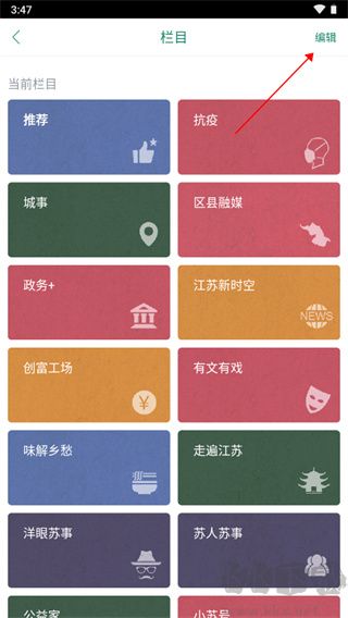 我苏旧版