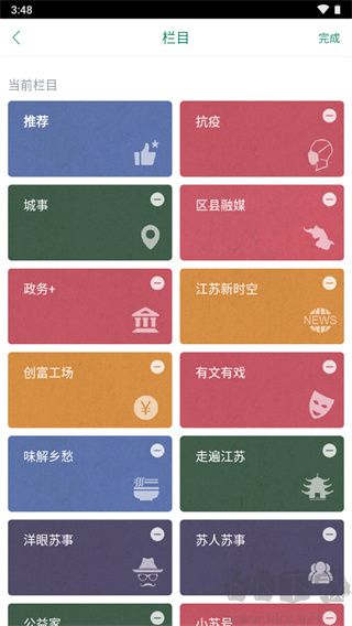 我苏旧版