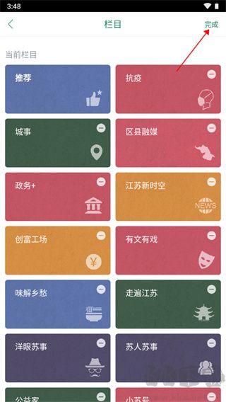 我苏旧版