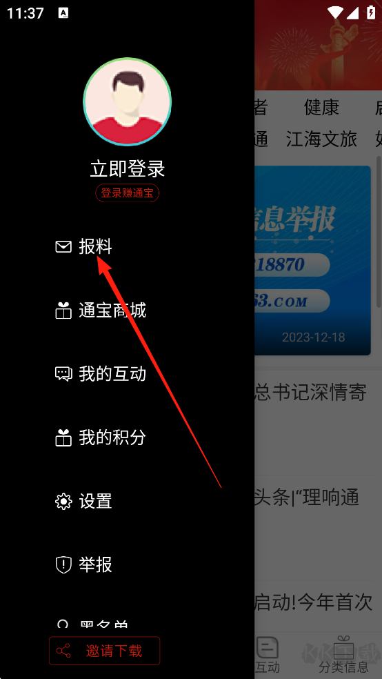 南通发布旧版