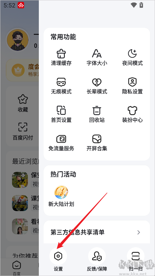 百度信息检索软件