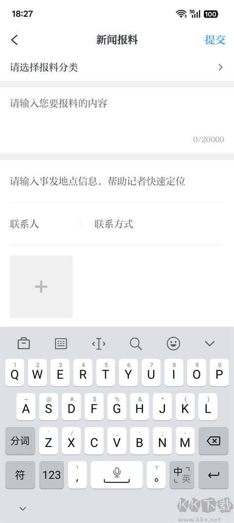 笛扬新闻免费版