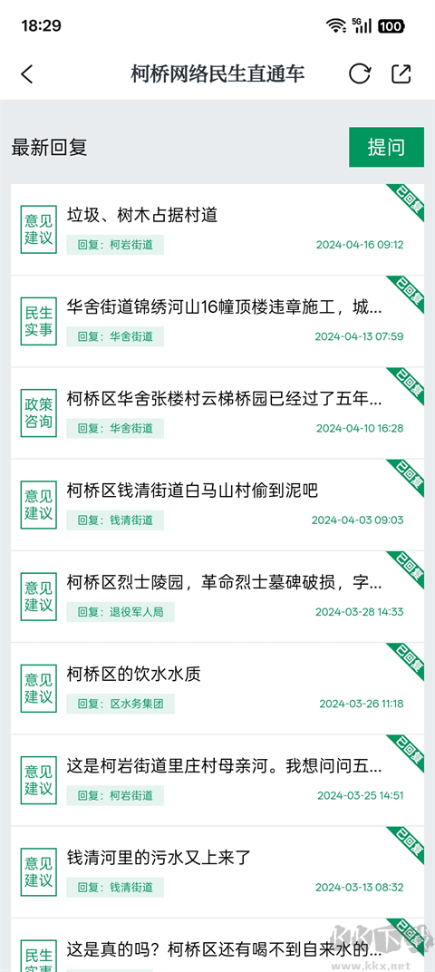 笛扬新闻免费版