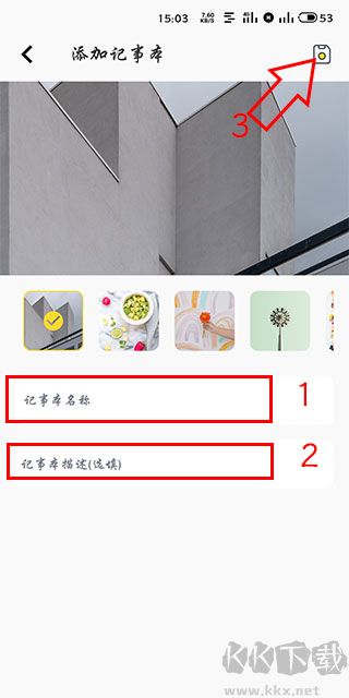 轻记事本安卓最新版