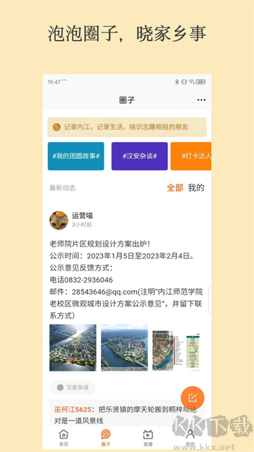 大内江手机版