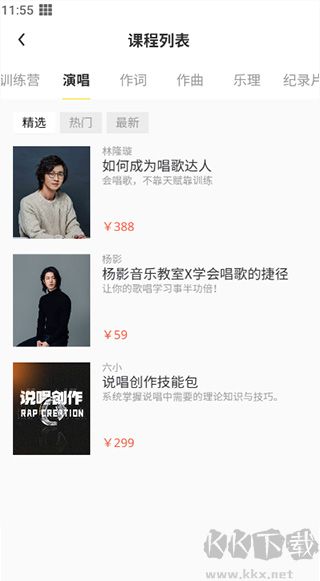 音乐人星球安卓版