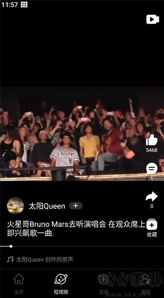 音乐人星球安卓版