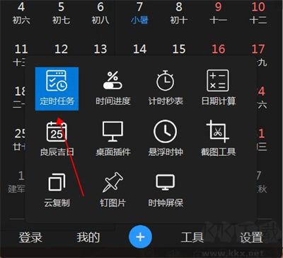 优效日历绿色版