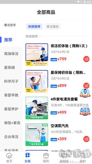 轻喜到家绿色版